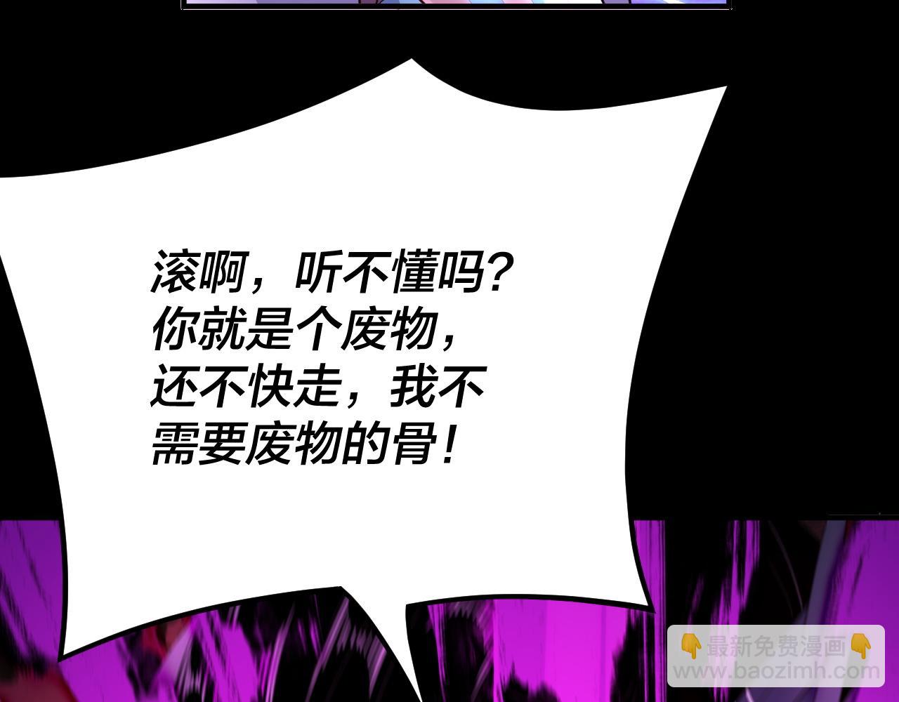 《我！天命大反派（隔周双更）》第98话 不似好人 第19页