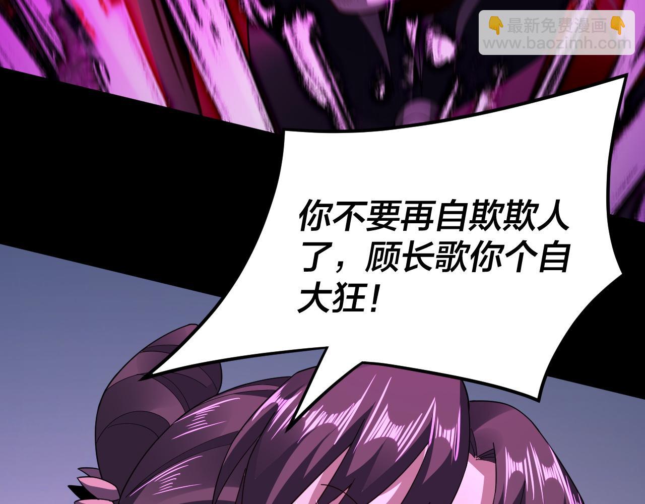 《我！天命大反派（隔周双更）》第98话 不似好人 第21页