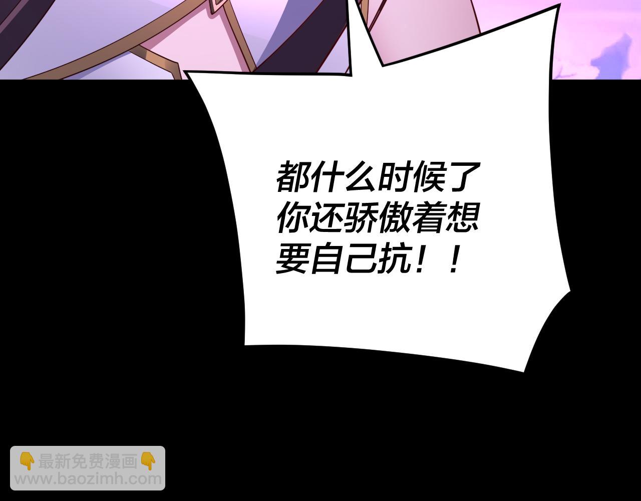 《我！天命大反派（隔周双更）》第98话 不似好人 第23页