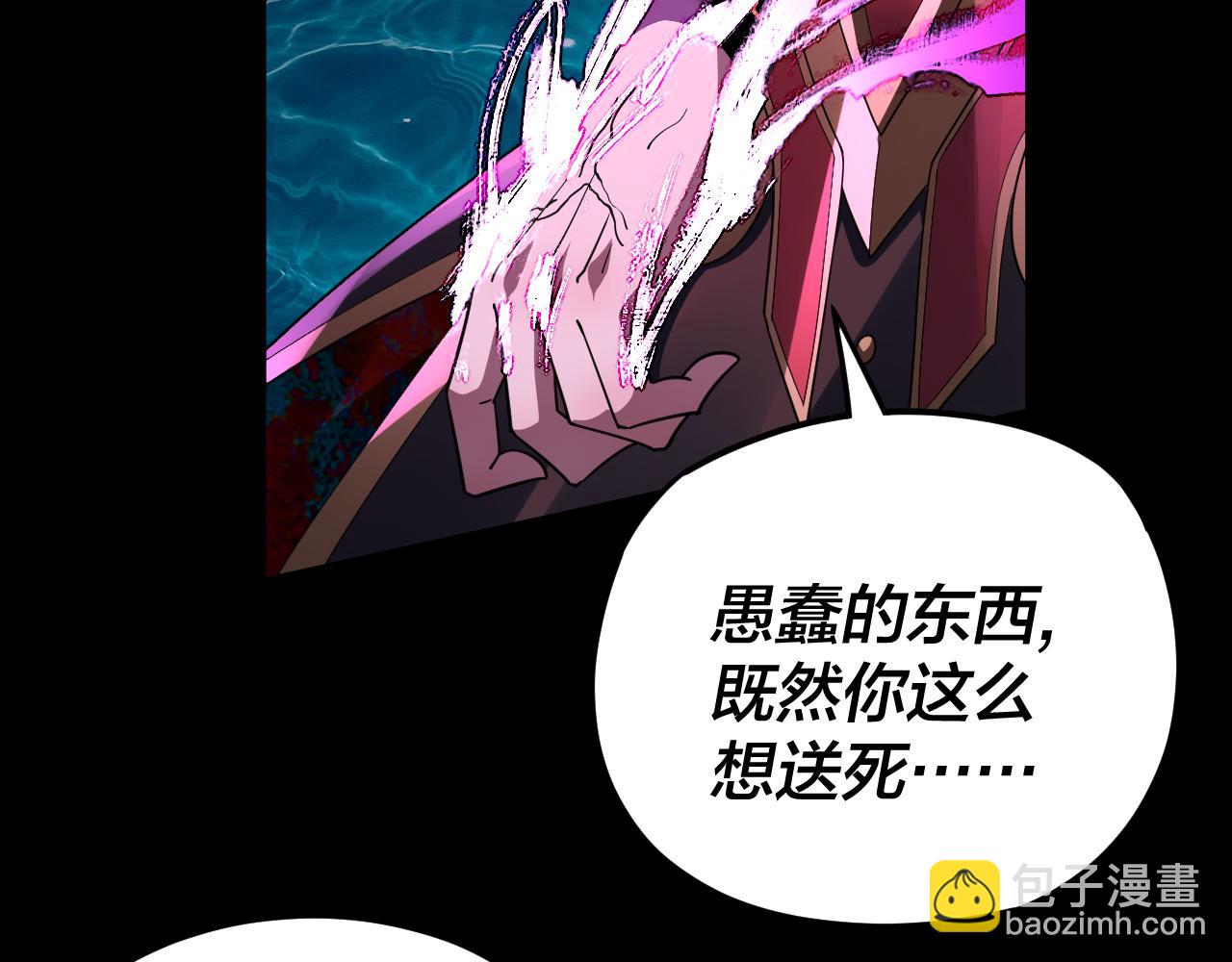 《我！天命大反派（隔周双更）》第98话 不似好人 第25页