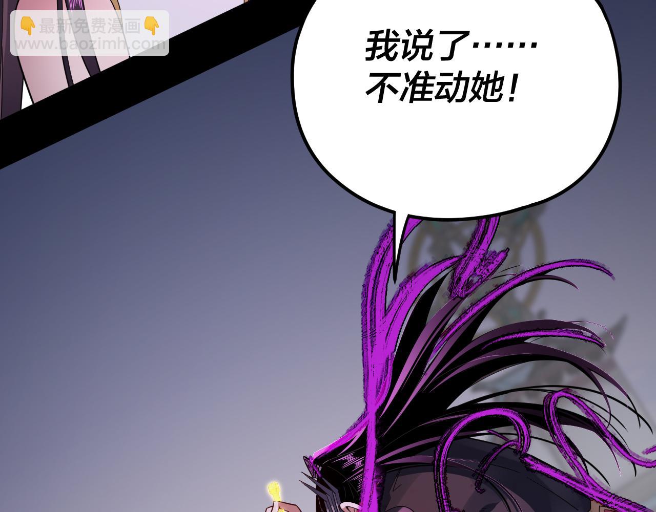 《我！天命大反派（隔周双更）》第98话 不似好人 第32页