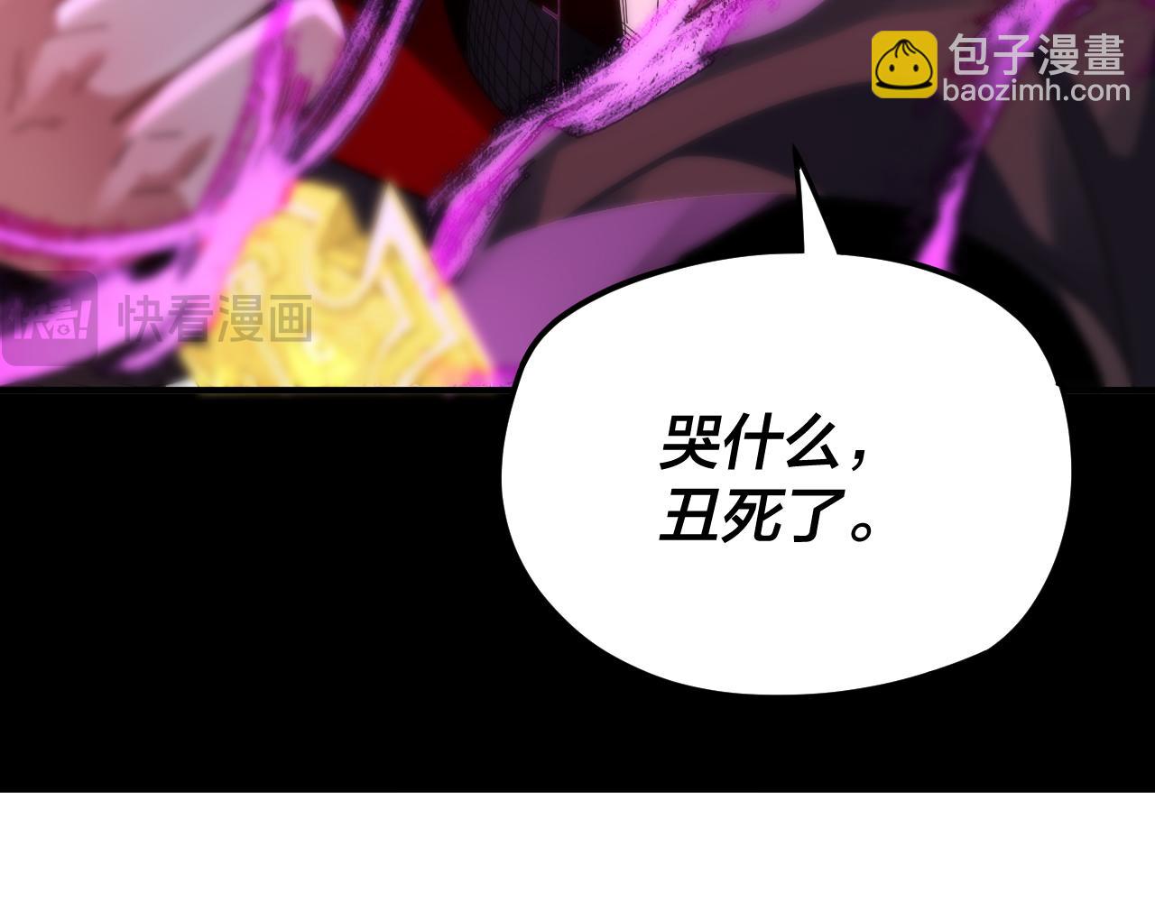 《我！天命大反派（隔周双更）》第98话 不似好人 第36页