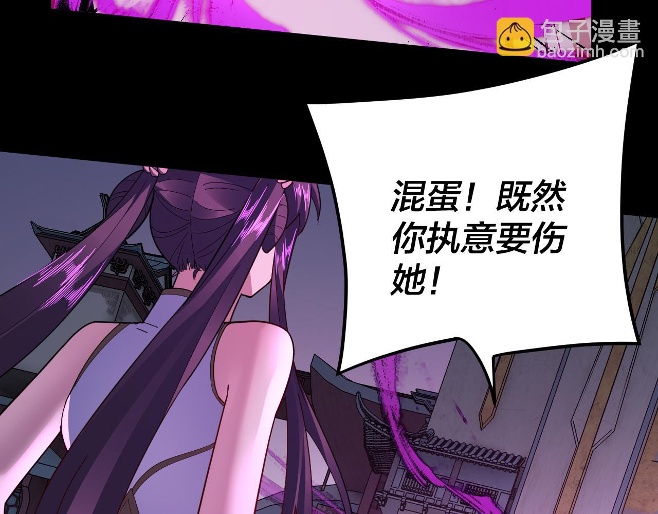 《我！天命大反派（隔周双更）》第98话 不似好人 第42页