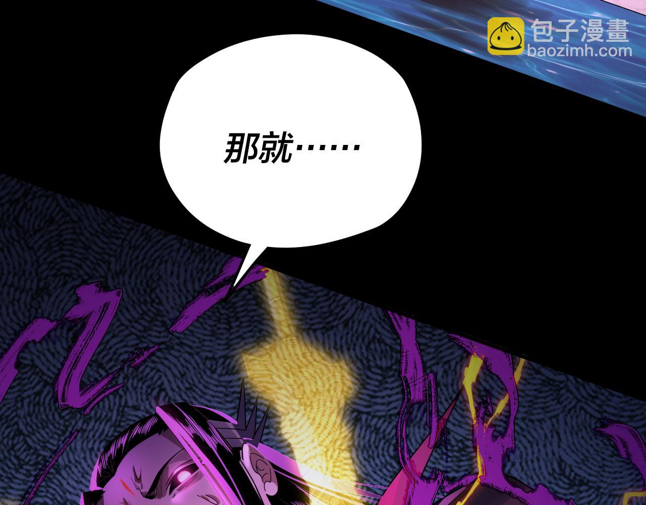 《我！天命大反派（隔周双更）》第98话 不似好人 第44页