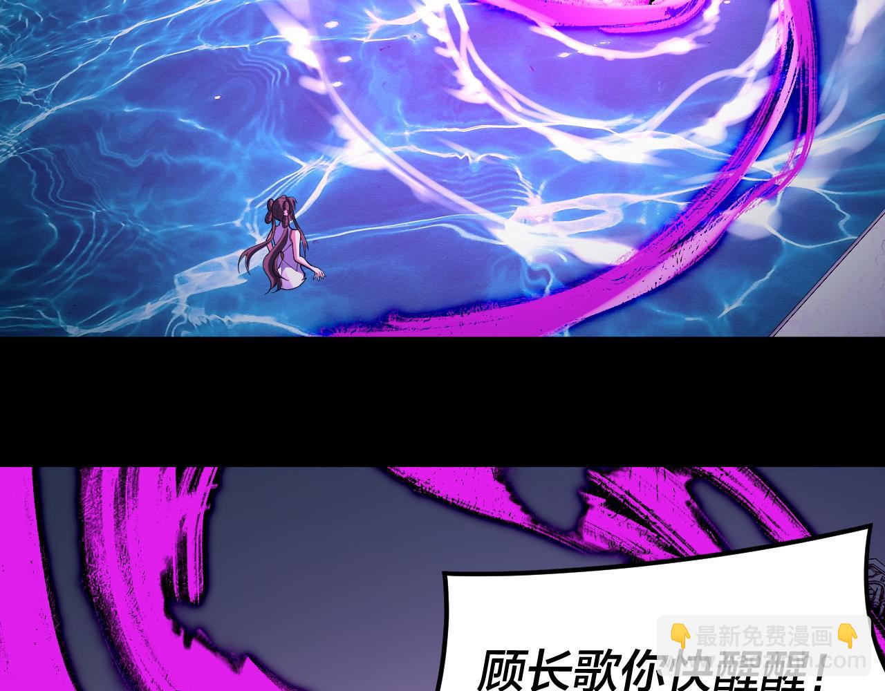 《我！天命大反派（隔周双更）》第98话 不似好人 第7页