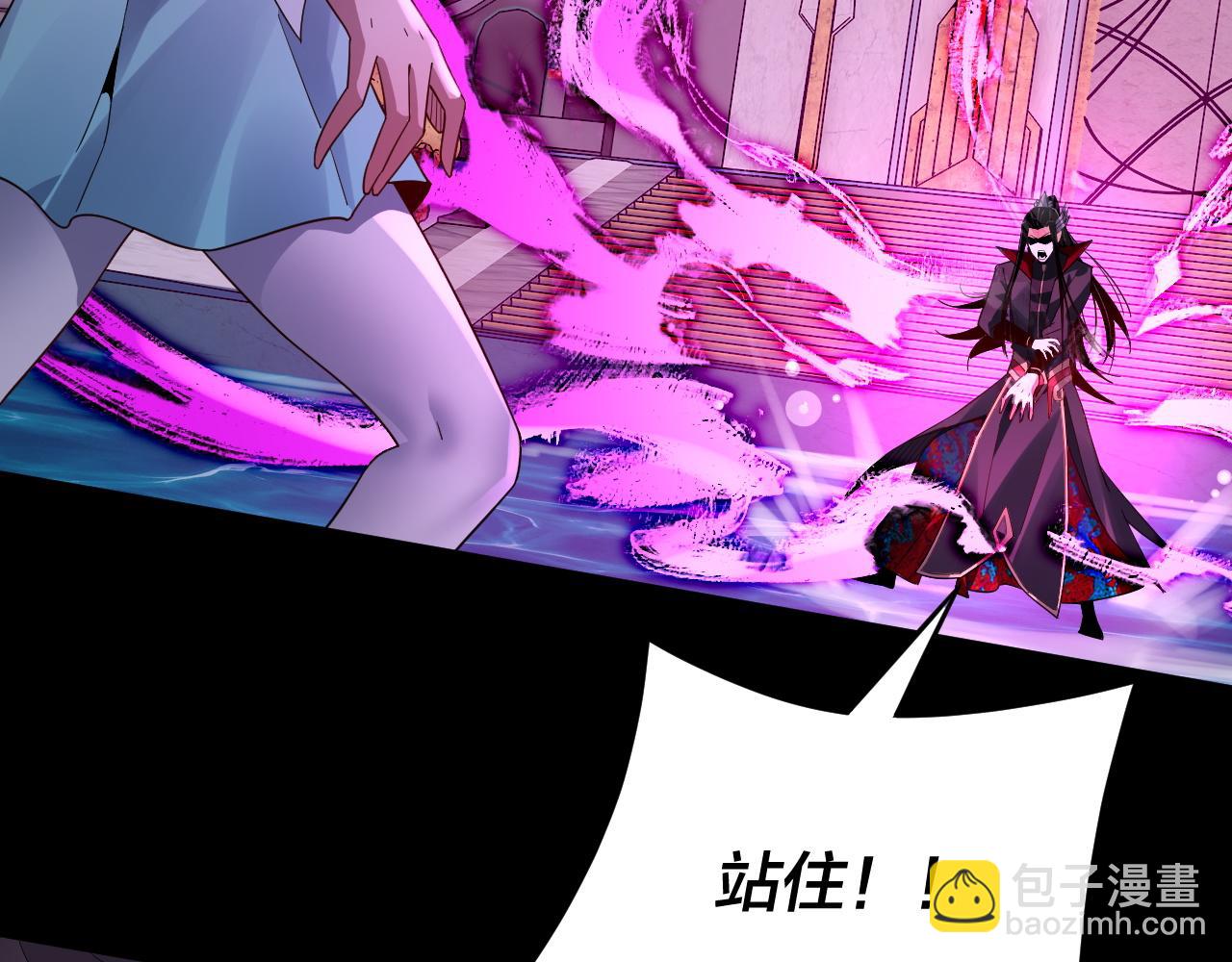 《我！天命大反派（隔周双更）》第98话 不似好人 第9页