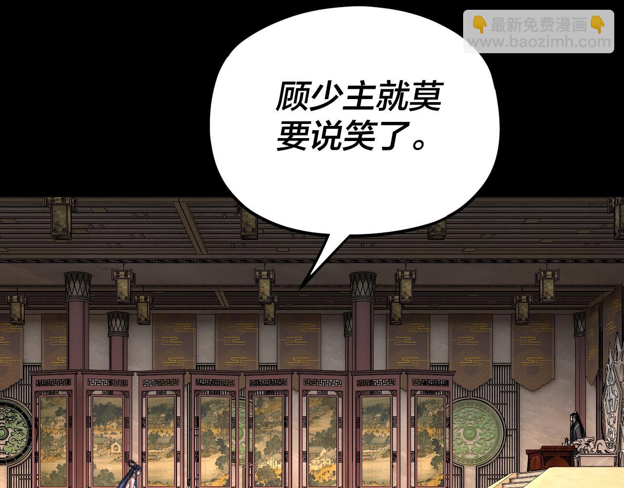 《我！天命大反派（隔周双更）》第99话 圣女与魔头 第11页