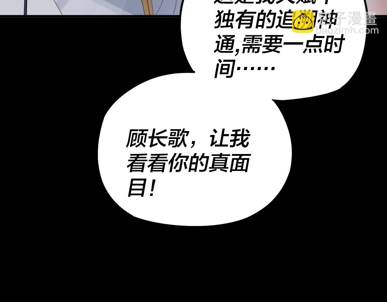 《我！天命大反派（隔周双更）》第99话 圣女与魔头 第15页