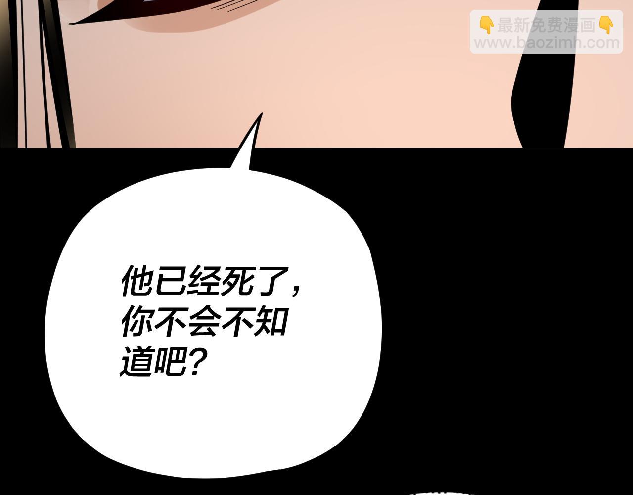 《我！天命大反派（隔周双更）》第99话 圣女与魔头 第19页