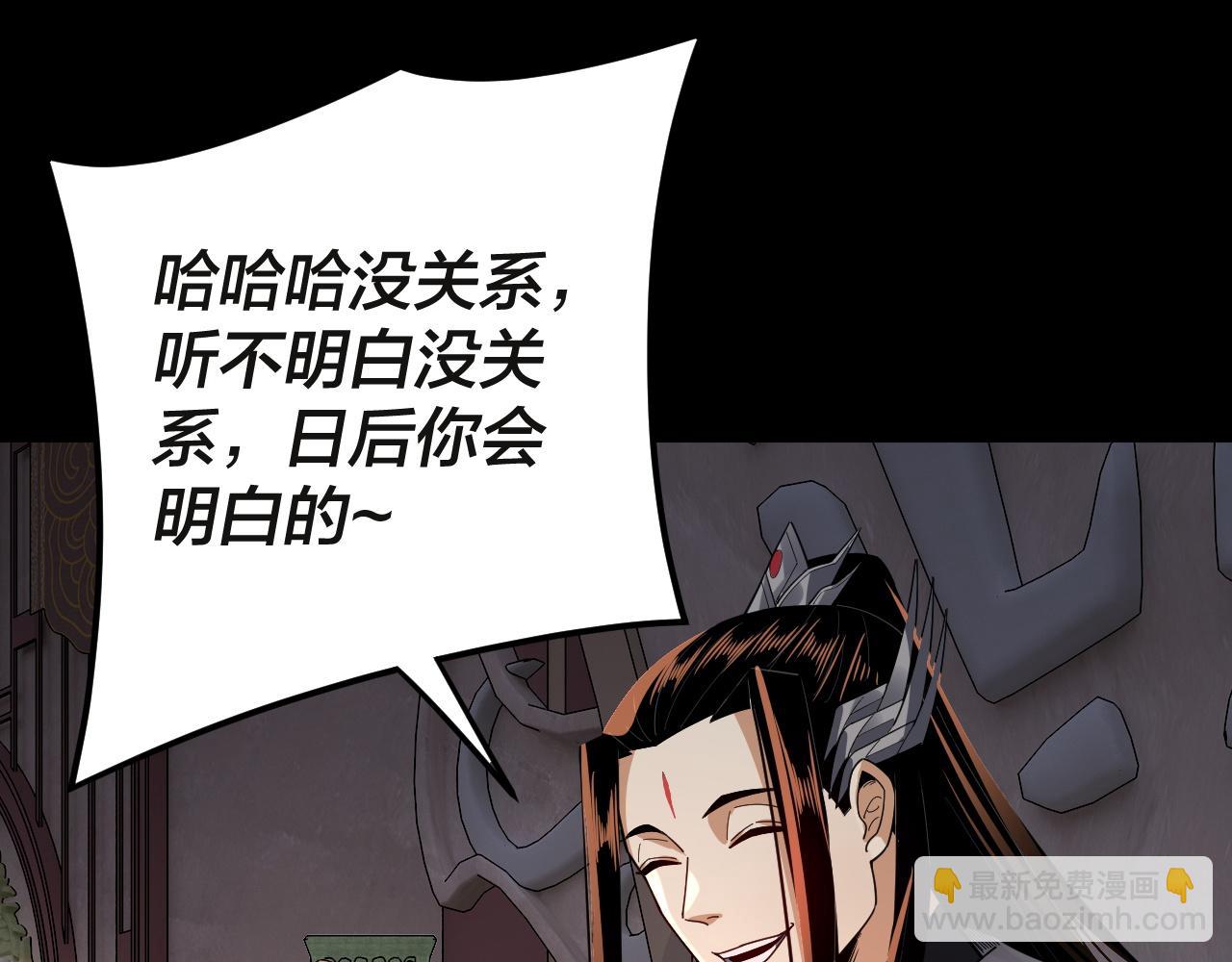《我！天命大反派（隔周双更）》第99话 圣女与魔头 第24页