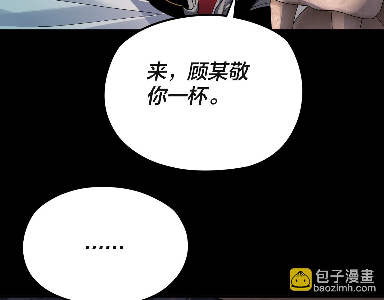 《我！天命大反派（隔周双更）》第99话 圣女与魔头 第26页
