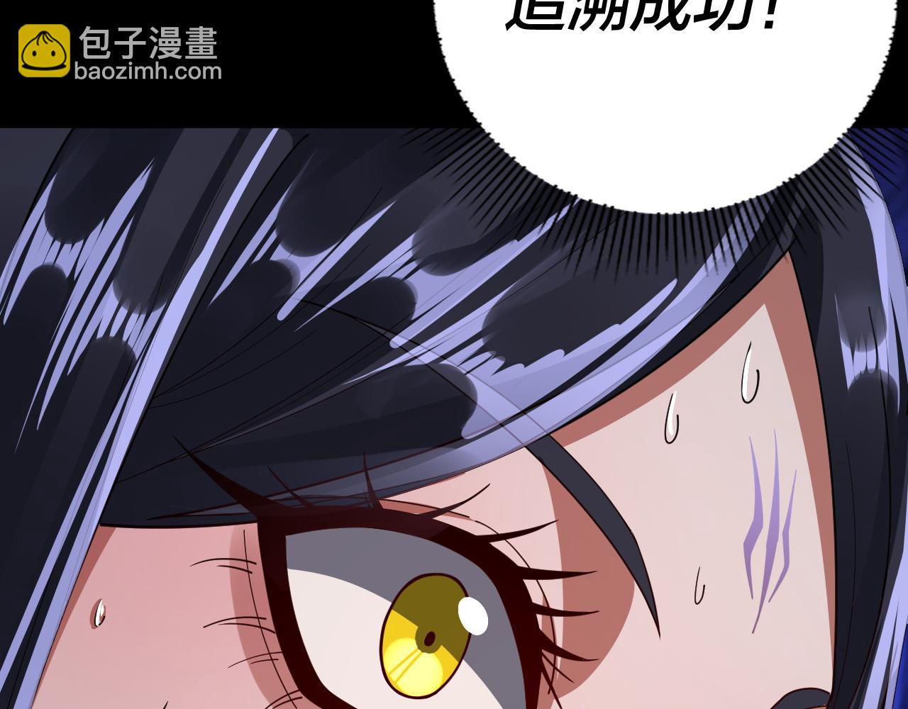 《我！天命大反派（隔周双更）》第99话 圣女与魔头 第29页