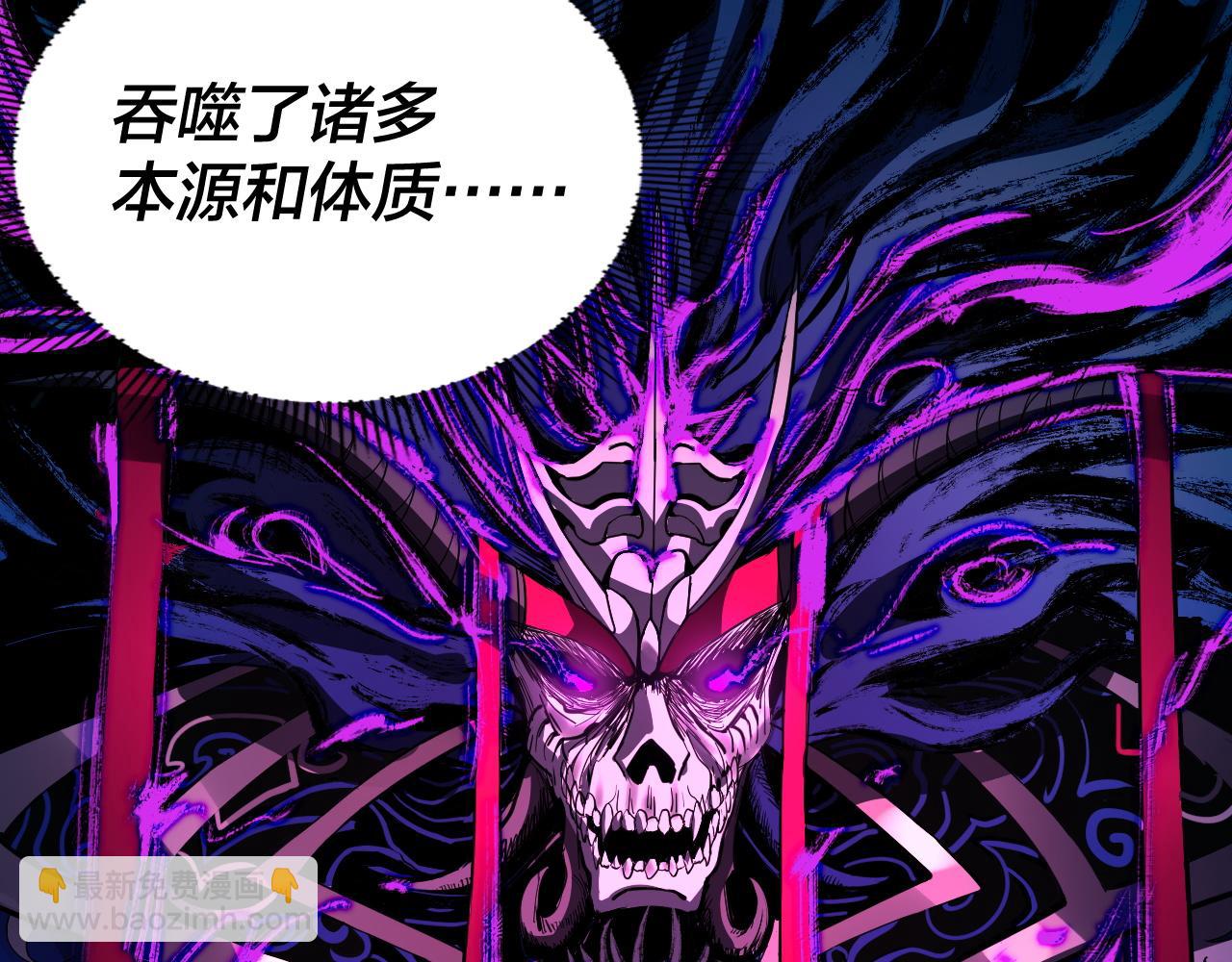《我！天命大反派（隔周双更）》第99话 圣女与魔头 第34页