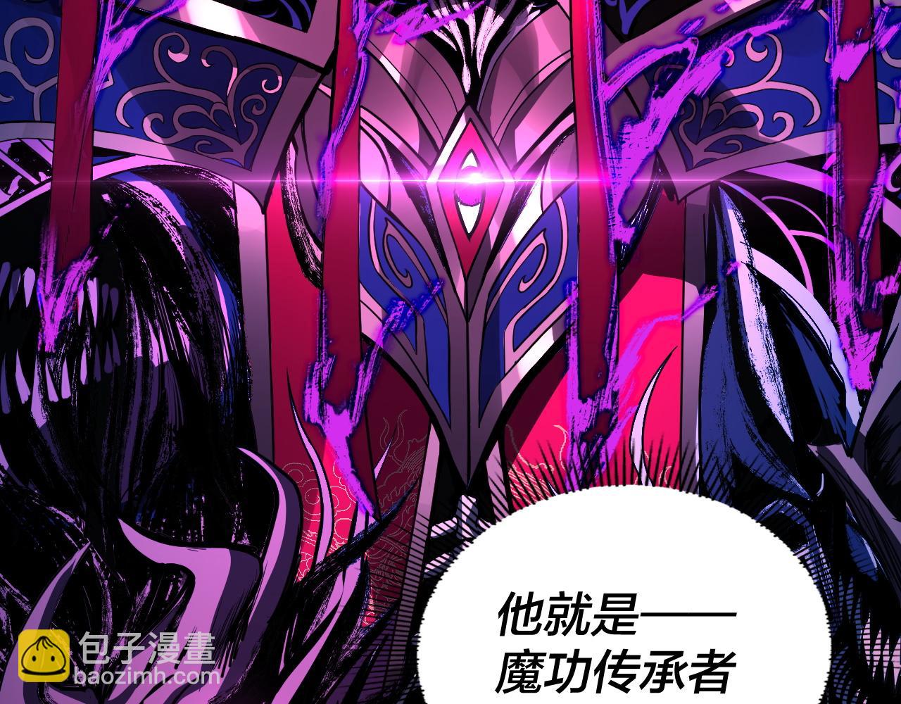 《我！天命大反派（隔周双更）》第99话 圣女与魔头 第35页