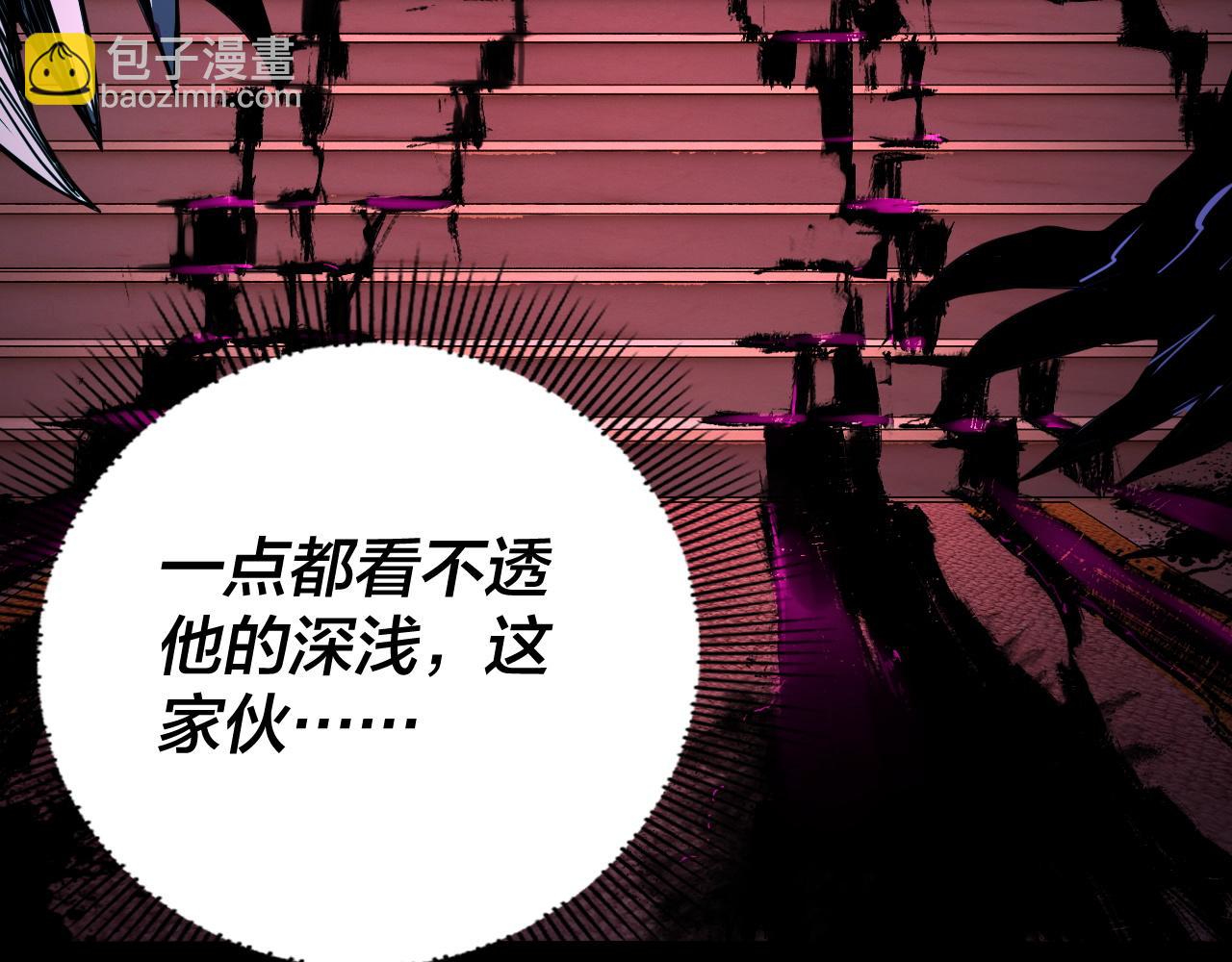 《我！天命大反派（隔周双更）》第99话 圣女与魔头 第37页