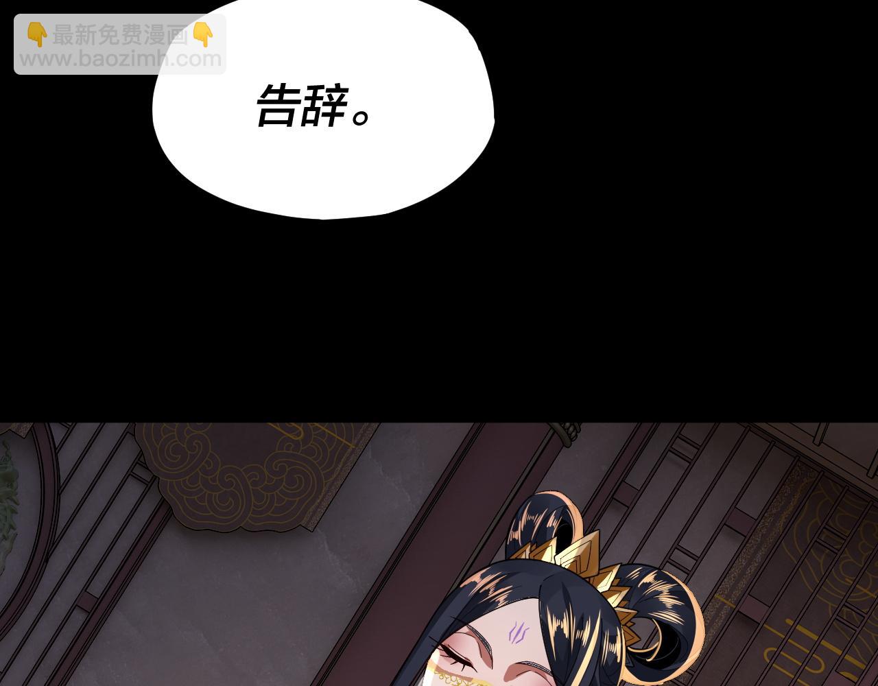 《我！天命大反派（隔周双更）》第99话 圣女与魔头 第46页