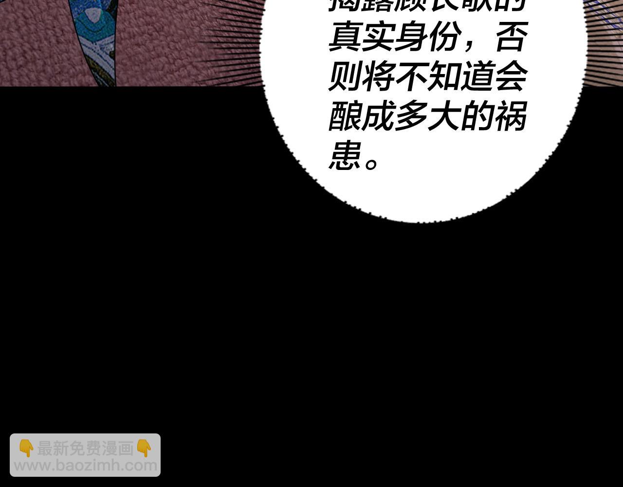 《我！天命大反派（隔周双更）》第99话 圣女与魔头 第49页
