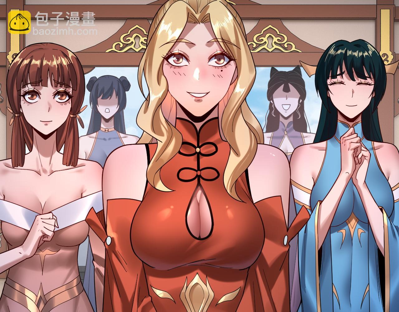 《我！天命大反派（隔周双更）》第101话 上仙！ 第15页