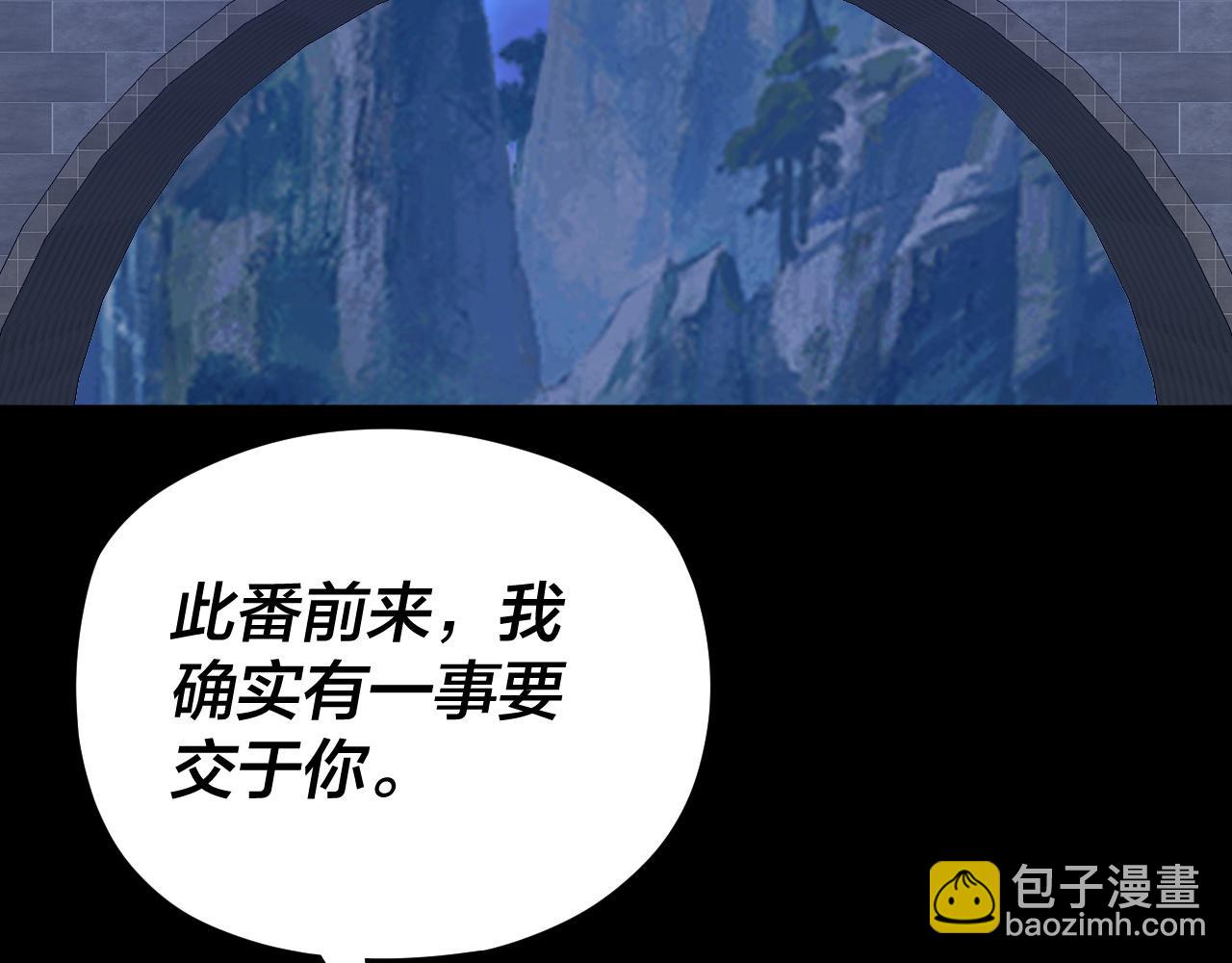 《我！天命大反派（隔周双更）》第101话 上仙！ 第19页