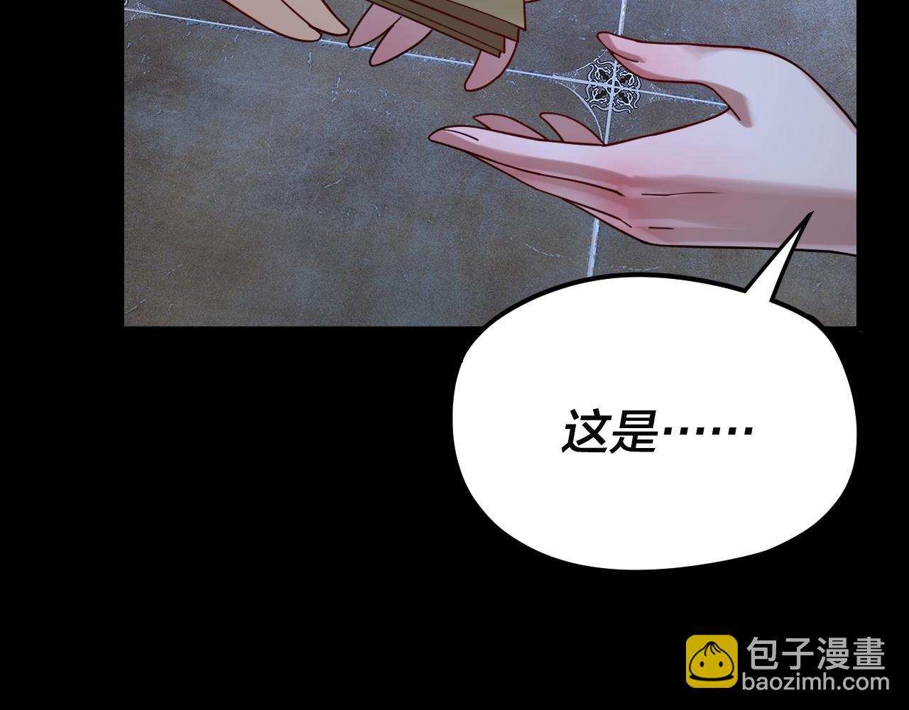 《我！天命大反派（隔周双更）》第101话 上仙！ 第23页