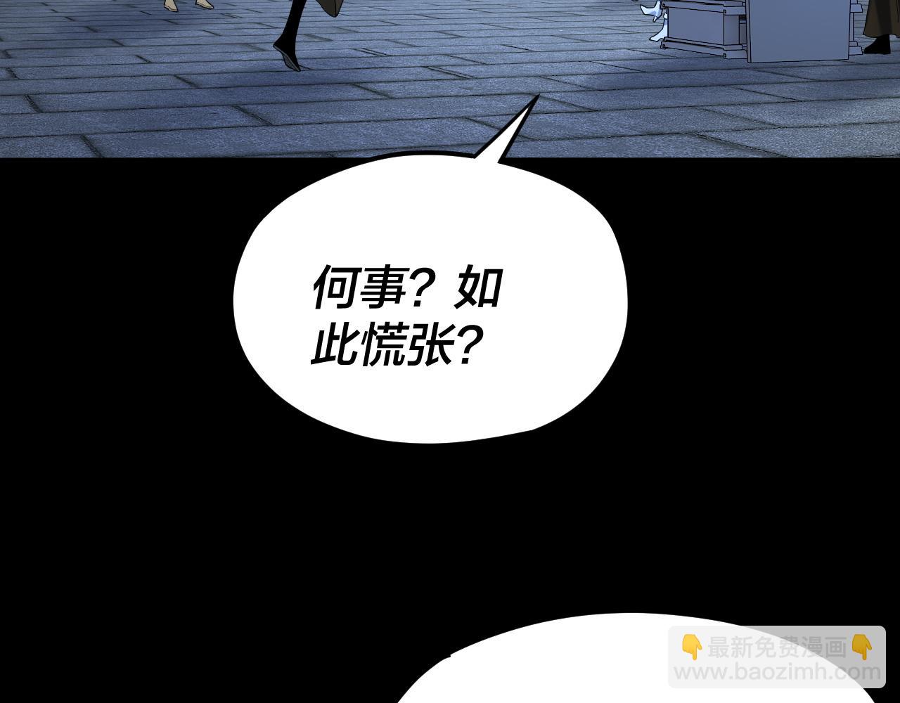 《我！天命大反派（隔周双更）》第101话 上仙！ 第38页