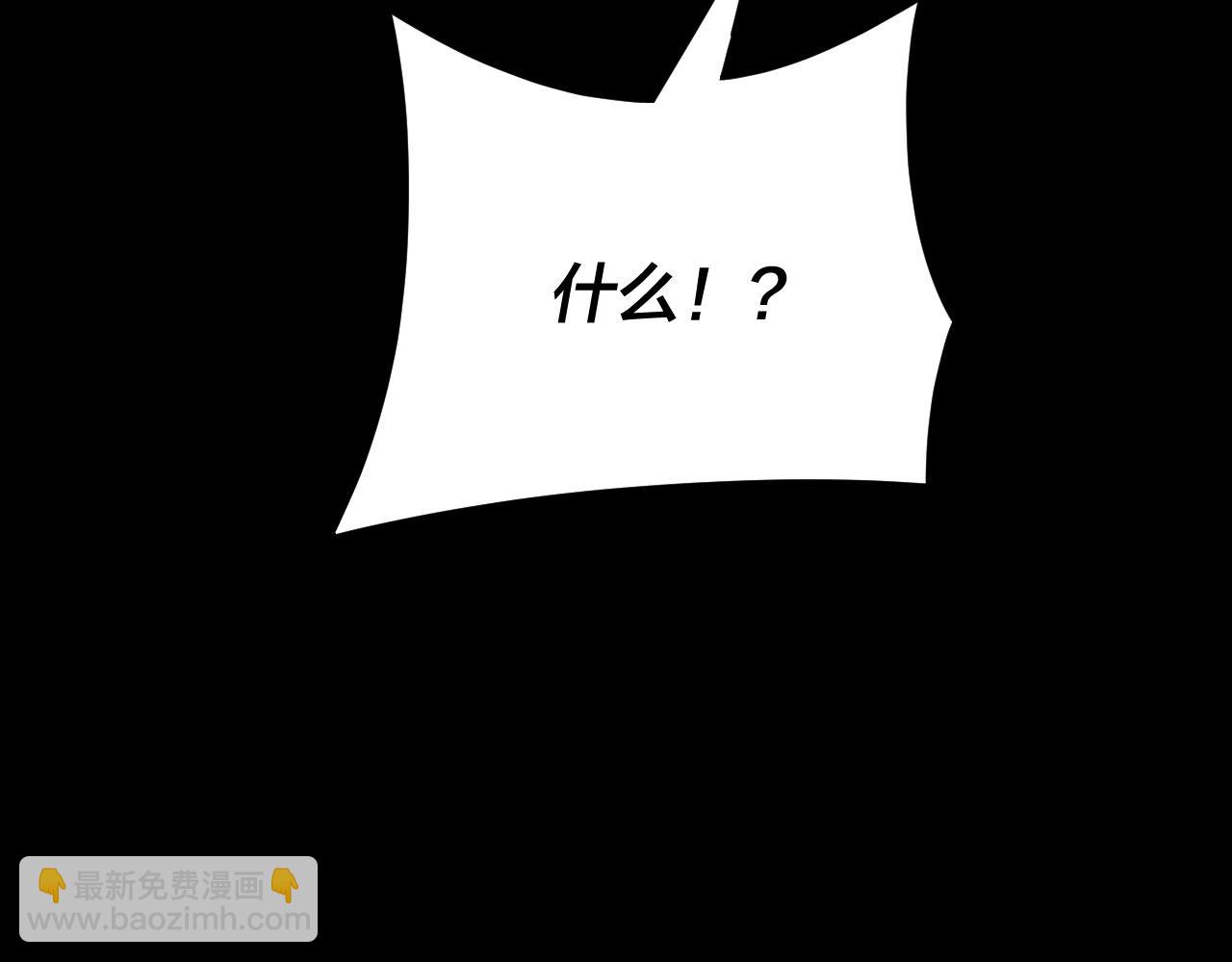 《我！天命大反派（隔周双更）》第101话 上仙！ 第41页