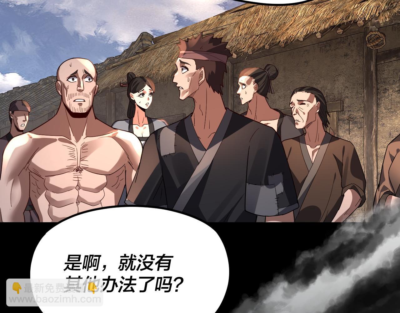 《我！天命大反派（隔周双更）》第104话 要做个好人 第12页