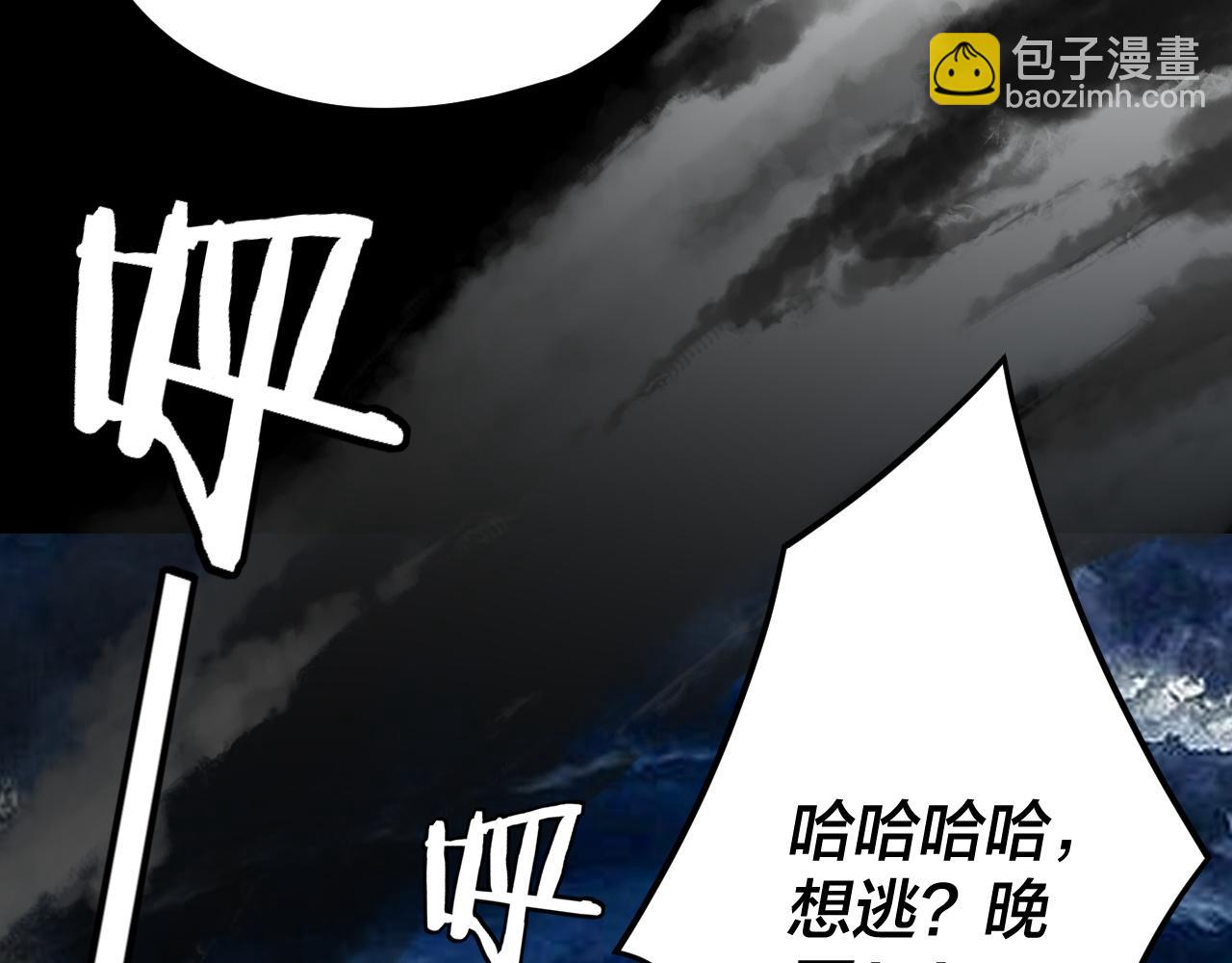 《我！天命大反派（隔周双更）》第104话 要做个好人 第13页