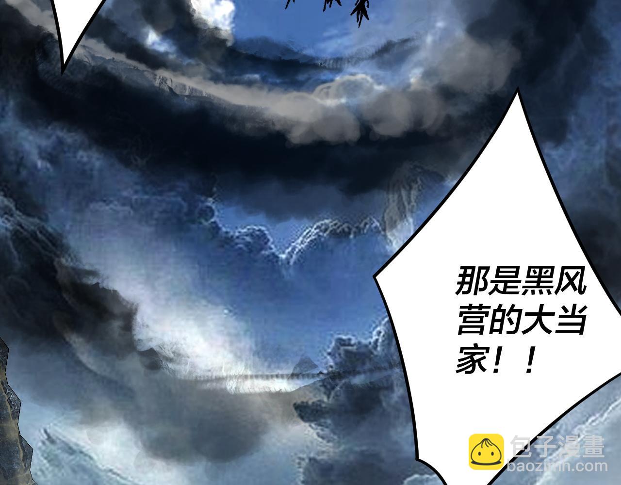《我！天命大反派（隔周双更）》第104话 要做个好人 第15页