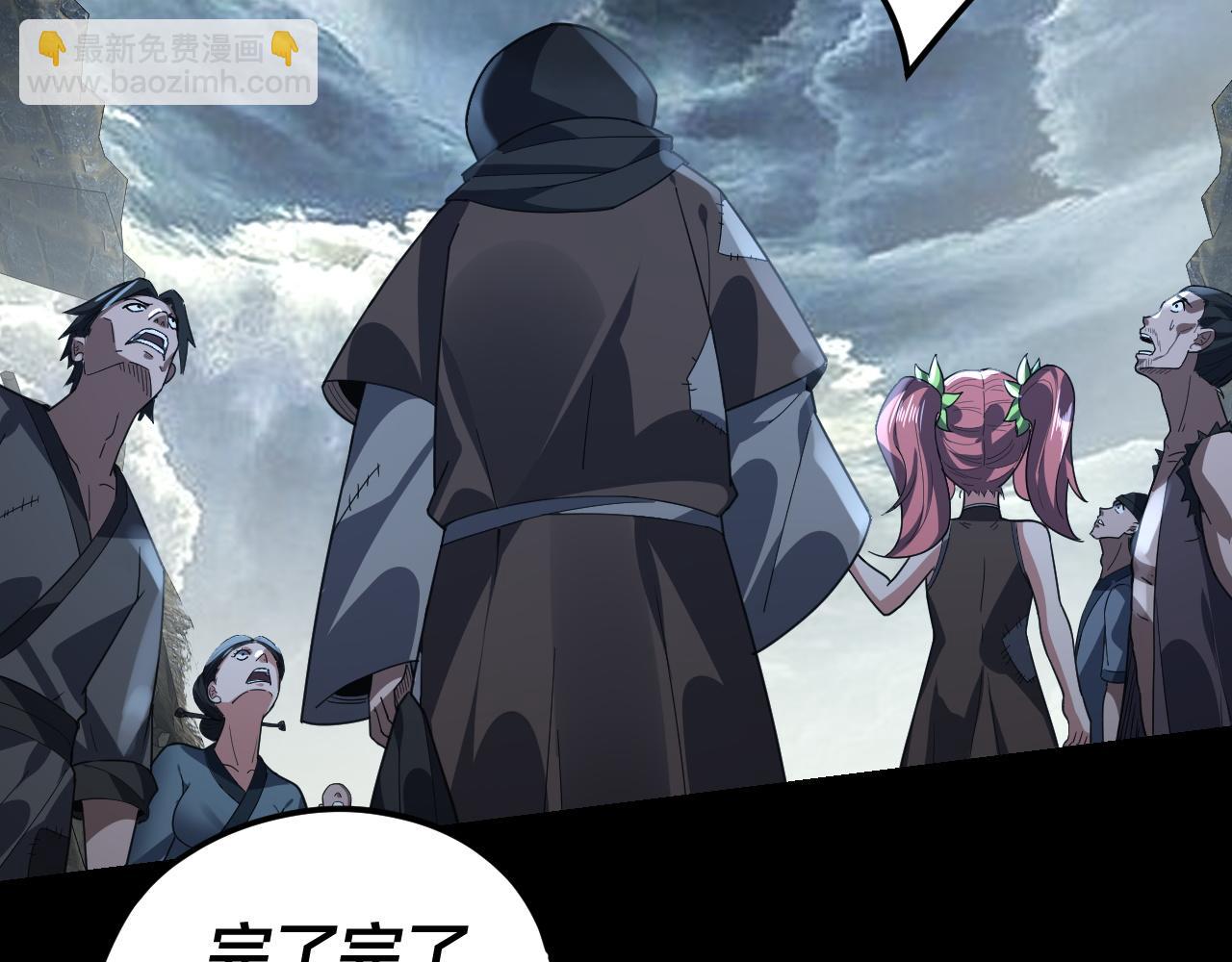 《我！天命大反派（隔周双更）》第104话 要做个好人 第16页