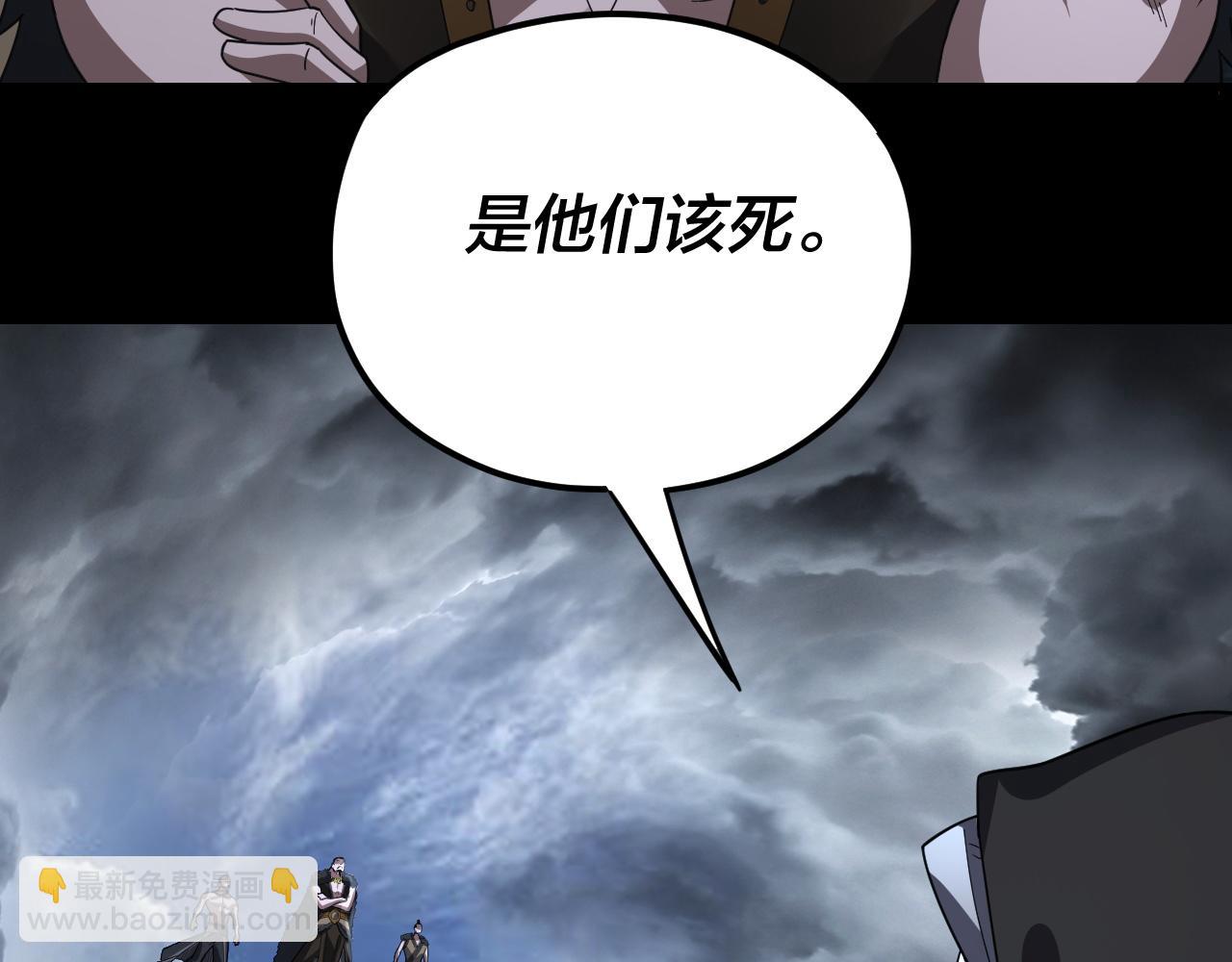 《我！天命大反派（隔周双更）》第104话 要做个好人 第19页