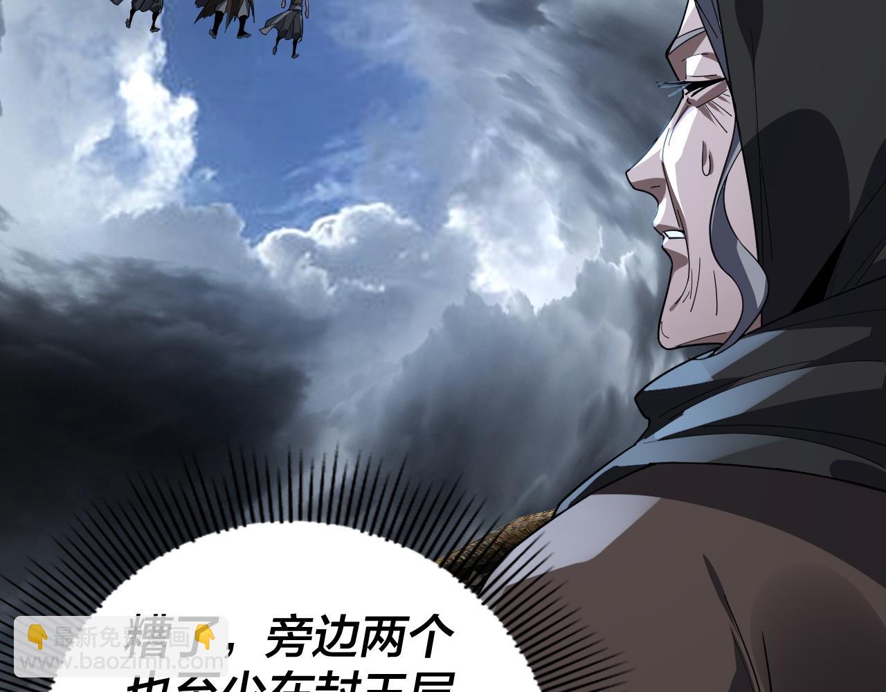《我！天命大反派（隔周双更）》第104话 要做个好人 第20页