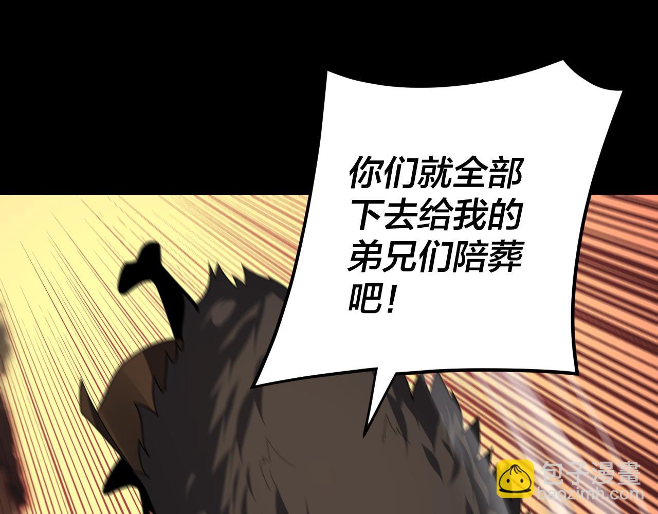 《我！天命大反派（隔周双更）》第104话 要做个好人 第24页