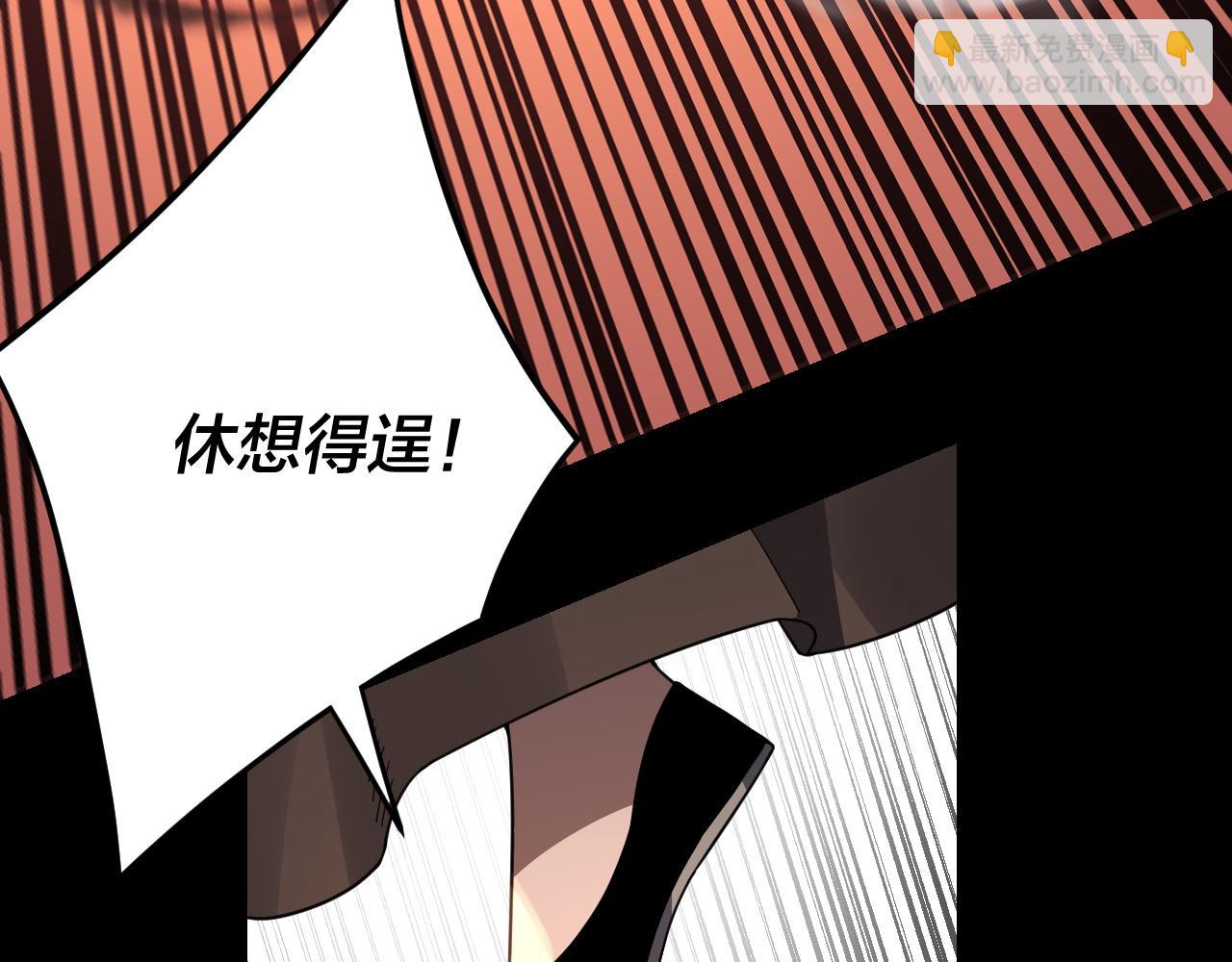 《我！天命大反派（隔周双更）》第104话 要做个好人 第26页