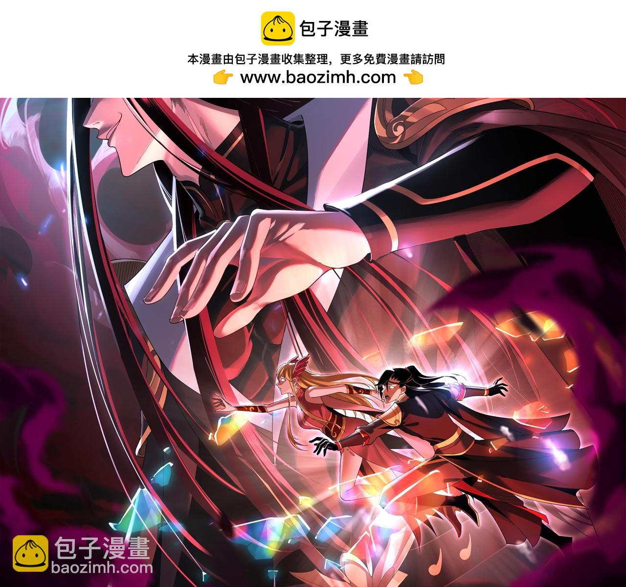 《我！天命大反派（隔周双更）》第104话 要做个好人 第2页
