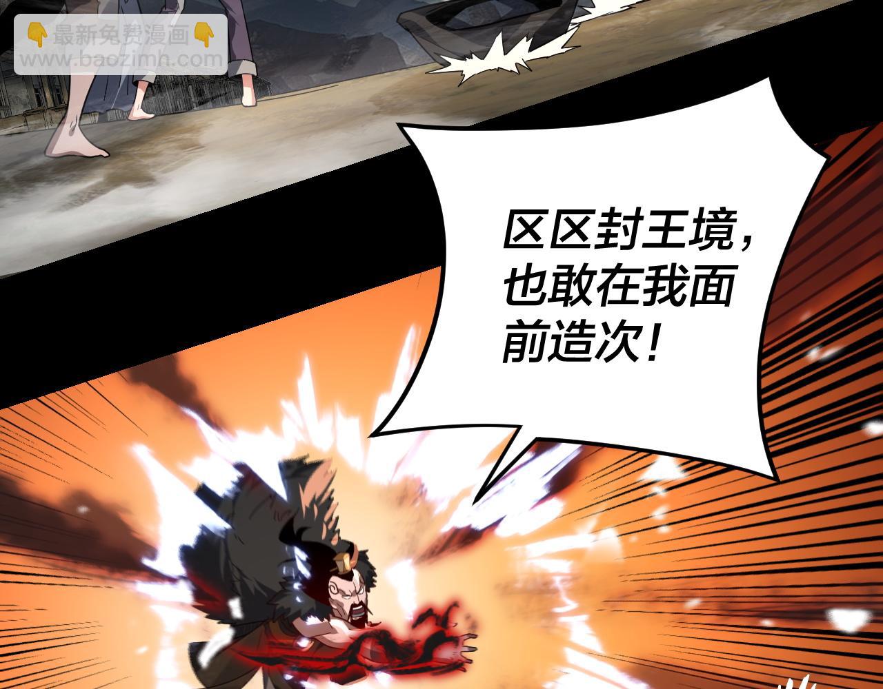 《我！天命大反派（隔周双更）》第104话 要做个好人 第30页