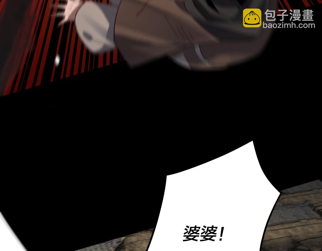 《我！天命大反派（隔周双更）》第104话 要做个好人 第32页