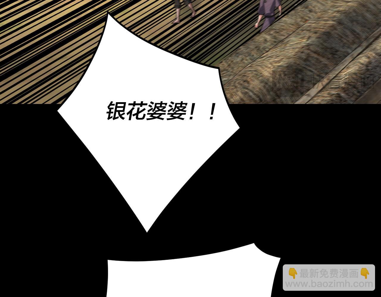 《我！天命大反派（隔周双更）》第104话 要做个好人 第34页