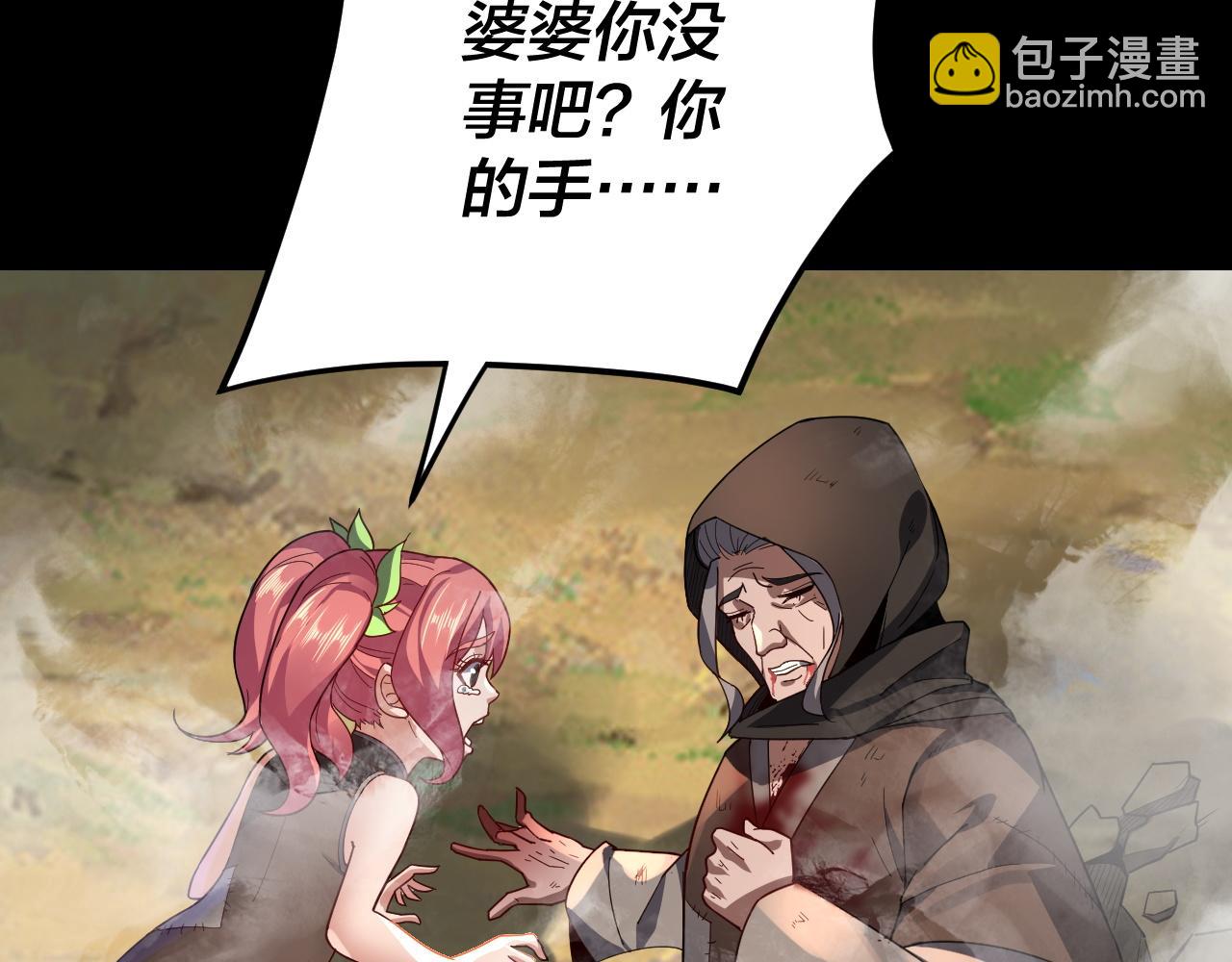《我！天命大反派（隔周双更）》第104话 要做个好人 第35页