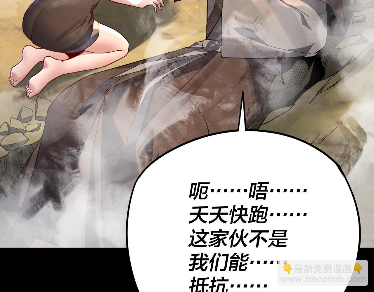 《我！天命大反派（隔周双更）》第104话 要做个好人 第36页