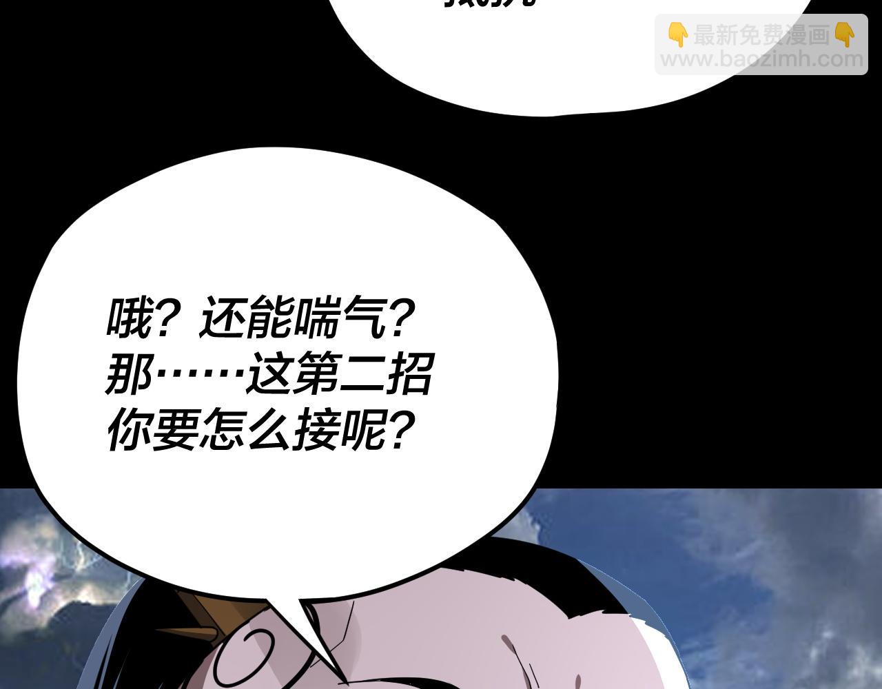 《我！天命大反派（隔周双更）》第104话 要做个好人 第37页