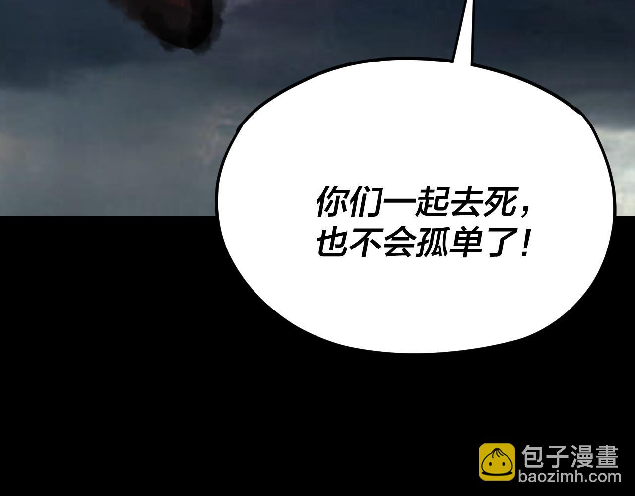 《我！天命大反派（隔周双更）》第104话 要做个好人 第41页