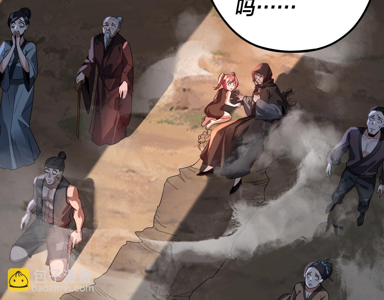 《我！天命大反派（隔周双更）》第104话 要做个好人 第43页