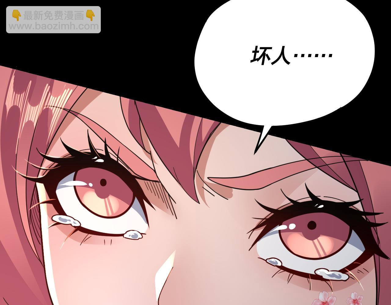 《我！天命大反派（隔周双更）》第104话 要做个好人 第48页