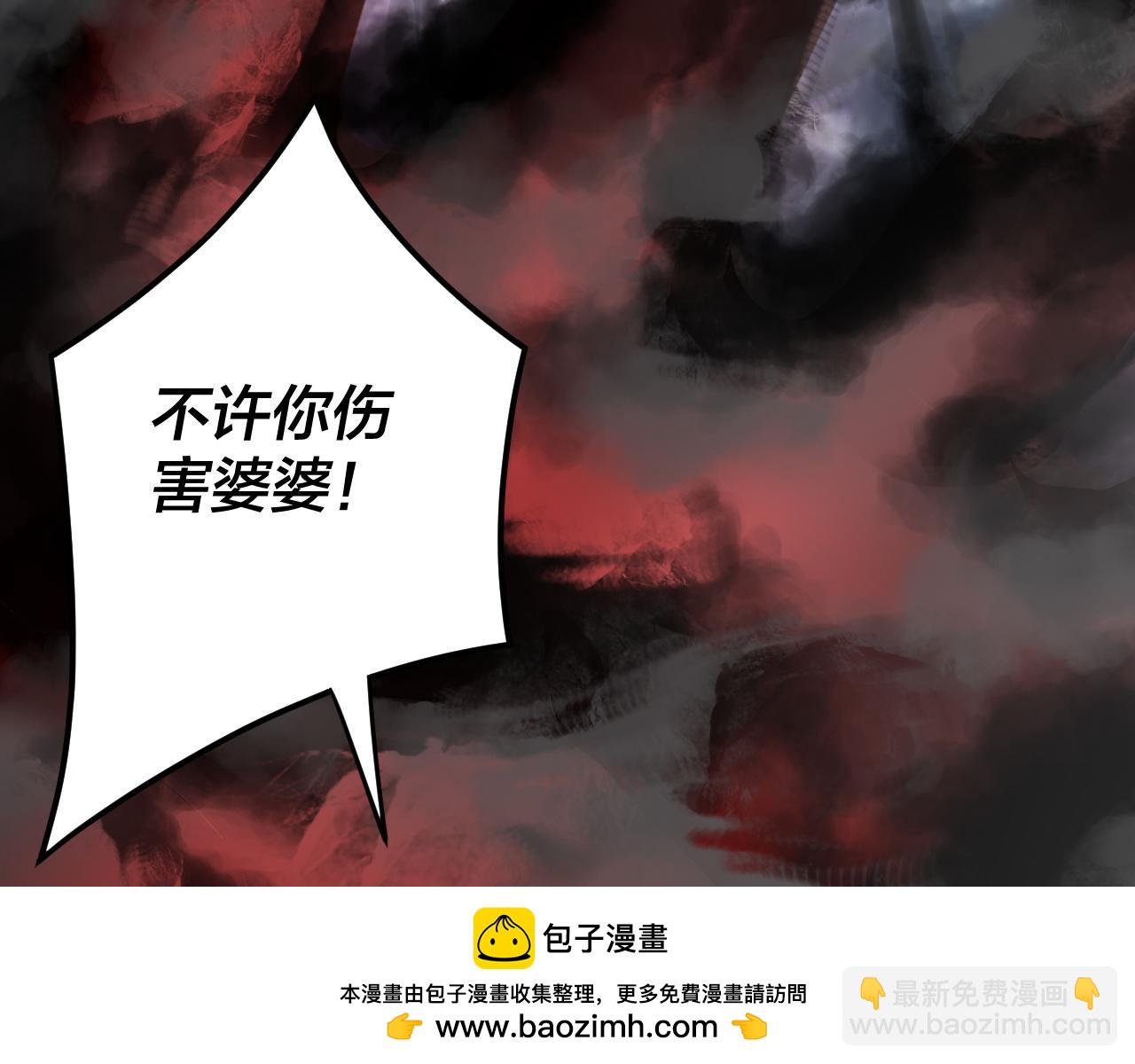 《我！天命大反派（隔周双更）》第104话 要做个好人 第50页