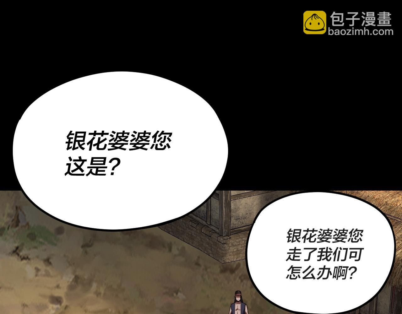 《我！天命大反派（隔周双更）》第104话 要做个好人 第6页