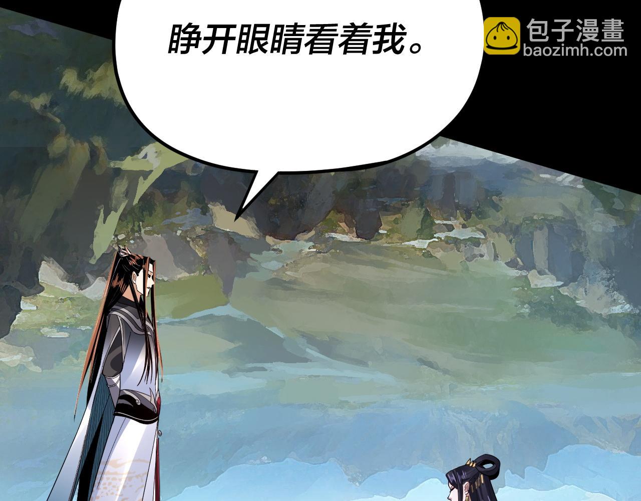 《我！天命大反派（隔周双更）》第102话 小狗 第10页