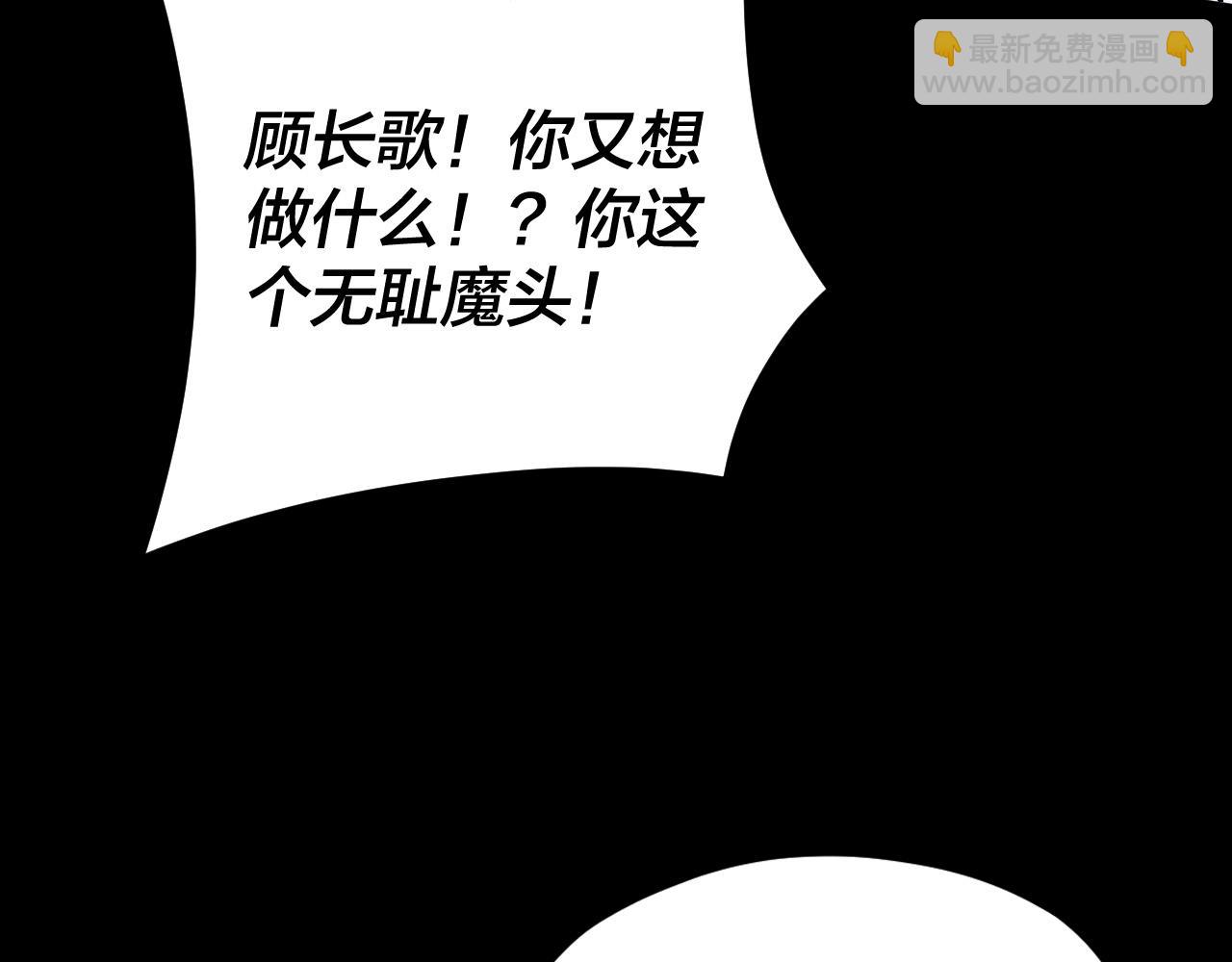 《我！天命大反派（隔周双更）》第102话 小狗 第16页