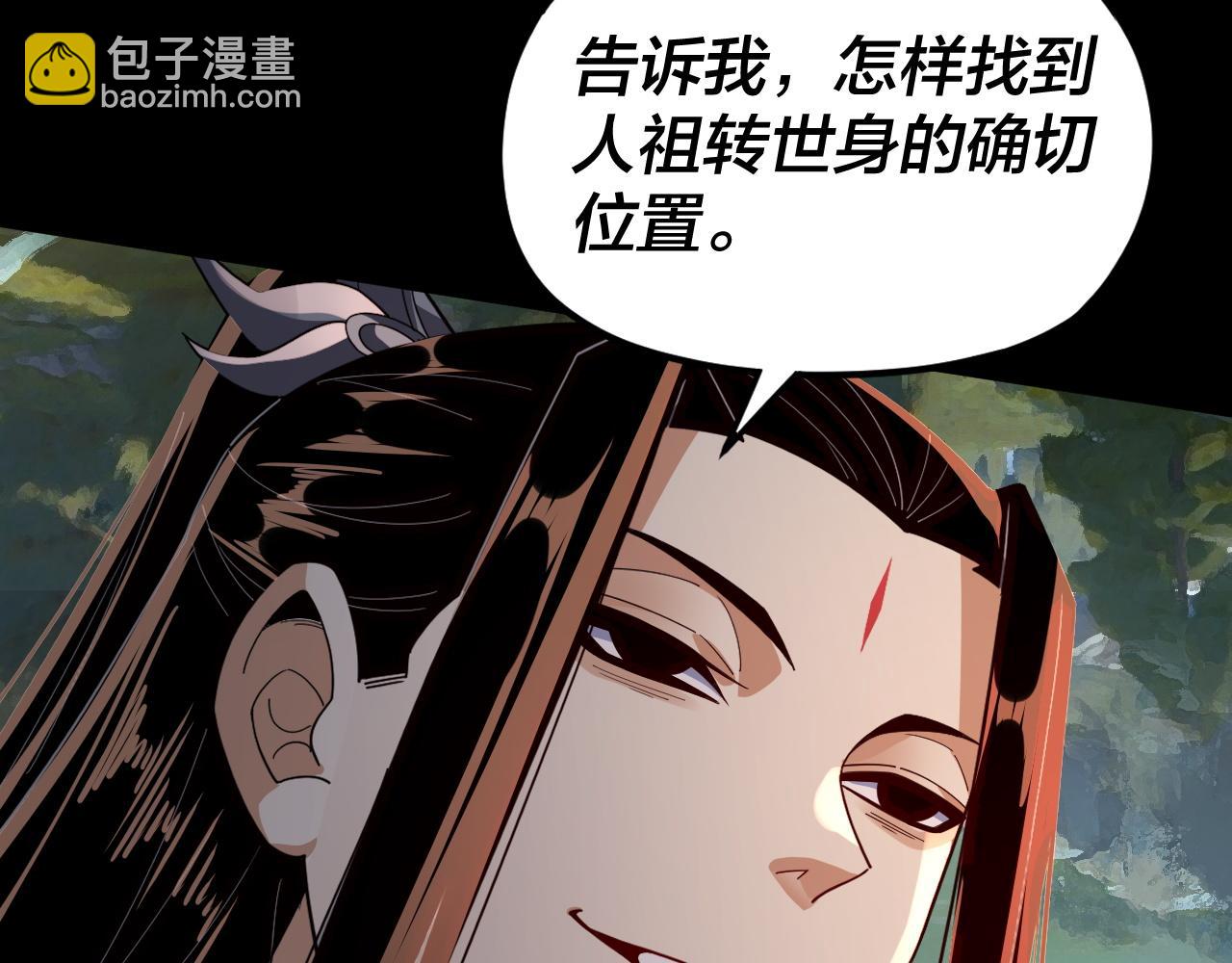 《我！天命大反派（隔周双更）》第102话 小狗 第17页
