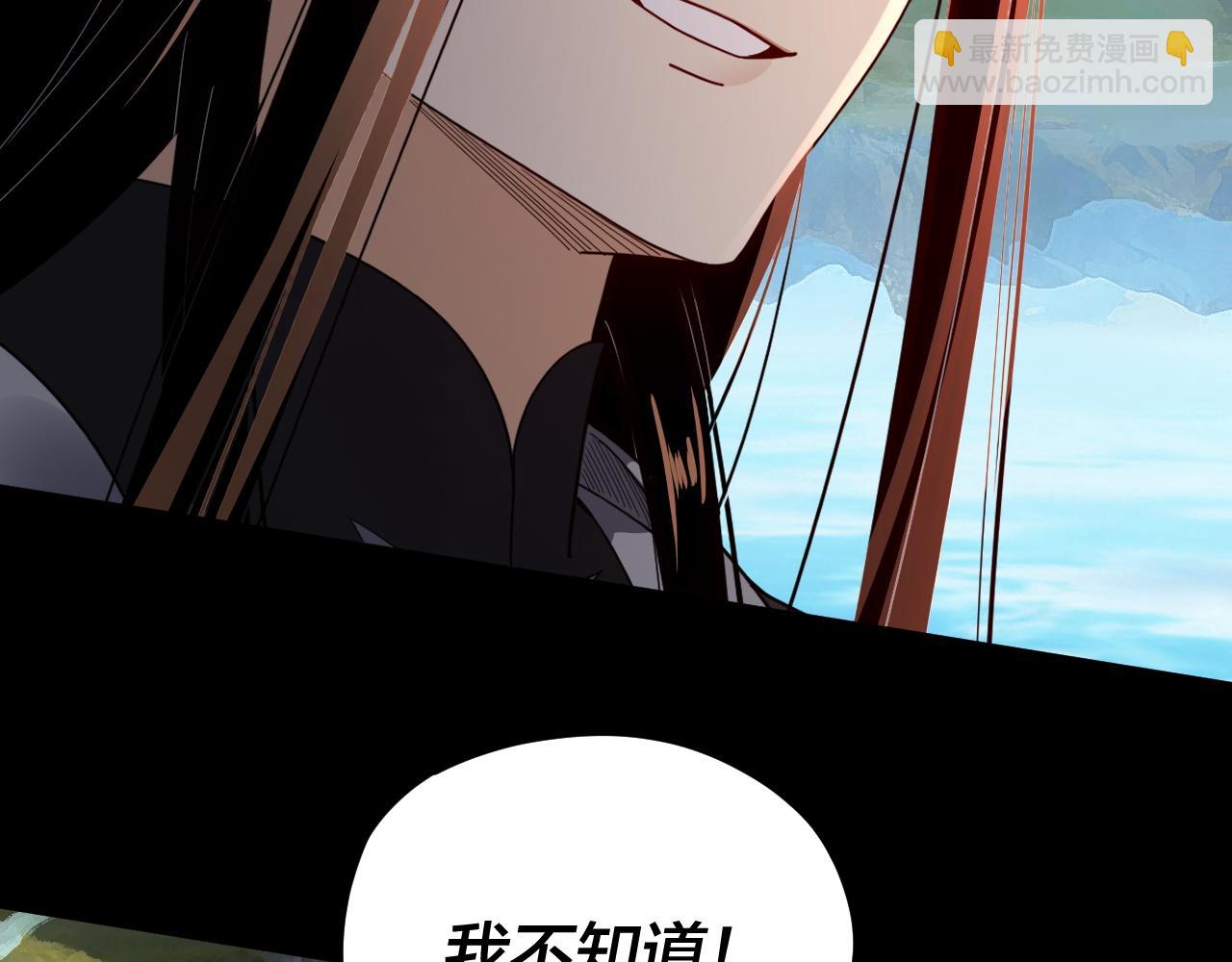 《我！天命大反派（隔周双更）》第102话 小狗 第18页